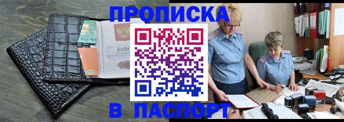 пропишу в квартире в Кумертау