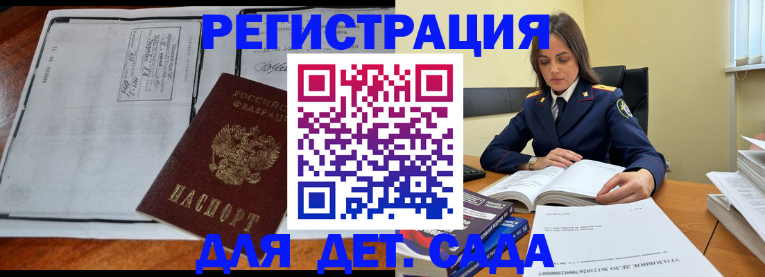 миграционный учет в Кумертау