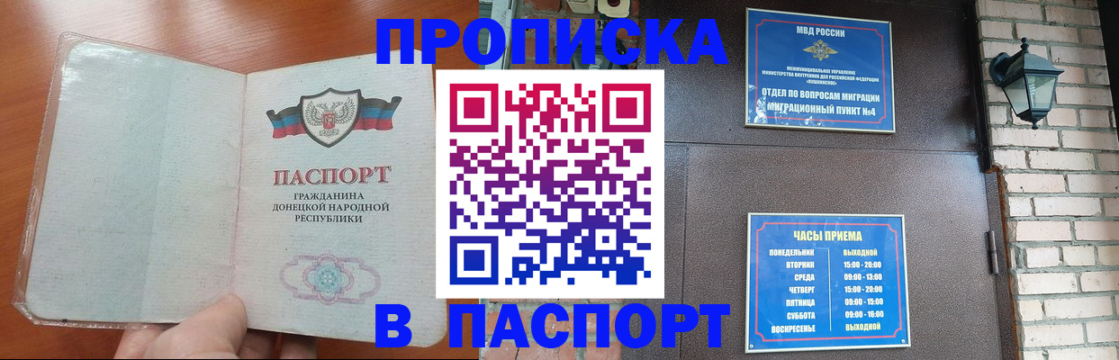 временная регистрация собственник в Кумертау