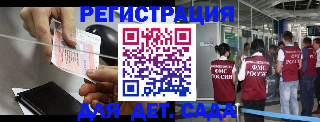 временная регистрация для школы в Кумертау