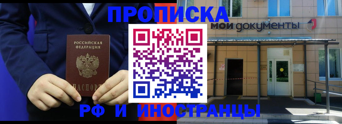 временная регистрация законно в Кумертау