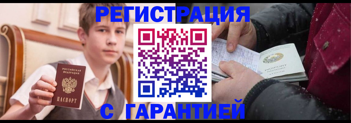 где прописаться в Кумертау