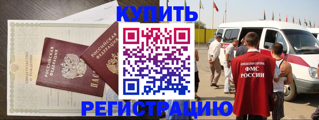 временная регистрация адрес в Кумертау