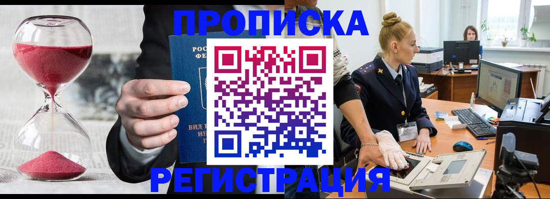 прописка гарантия в Кумертау