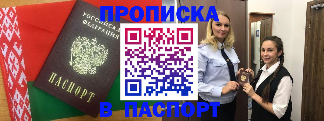 регистрация в Кумертау